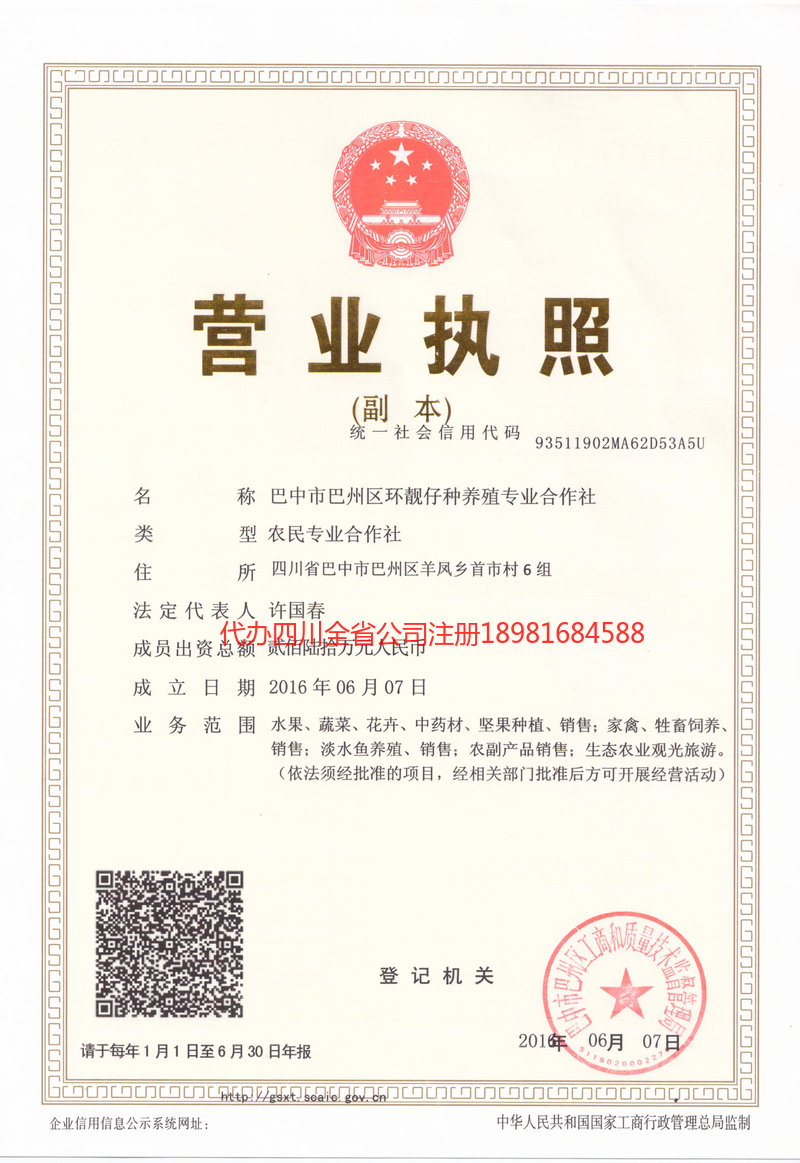 新沂新沂环靓仔种养殖专业合作社